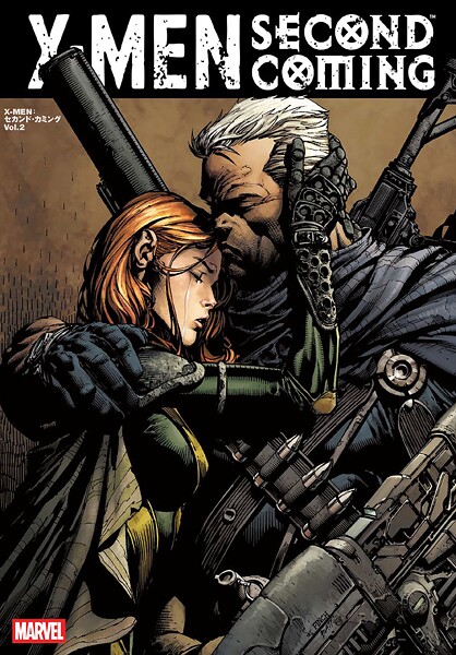 X-MEN:セカンド・カミング Vol.2
