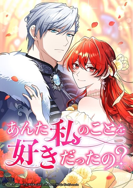 あんた私のことを好きだったの？【タテヨミ】62話