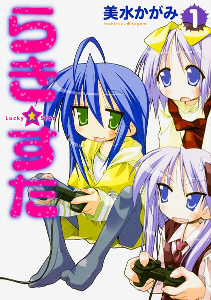 らき☆すた【タテスク】 Chapter17