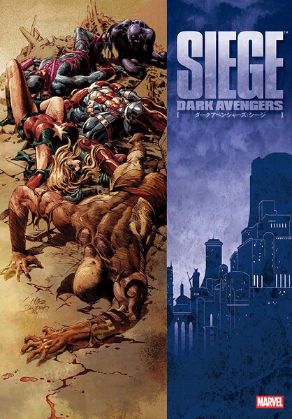 ダークアベンジャーズ:シージ