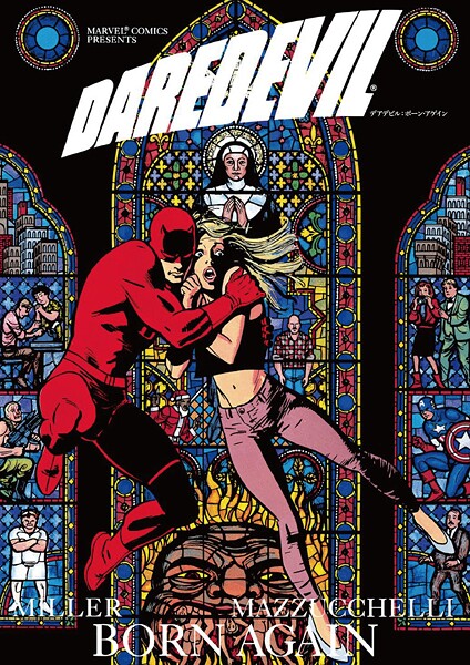 デアデビルボーンアゲイン