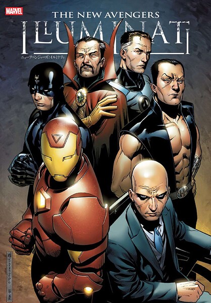 ニューアベンジャーズ:イルミナティ