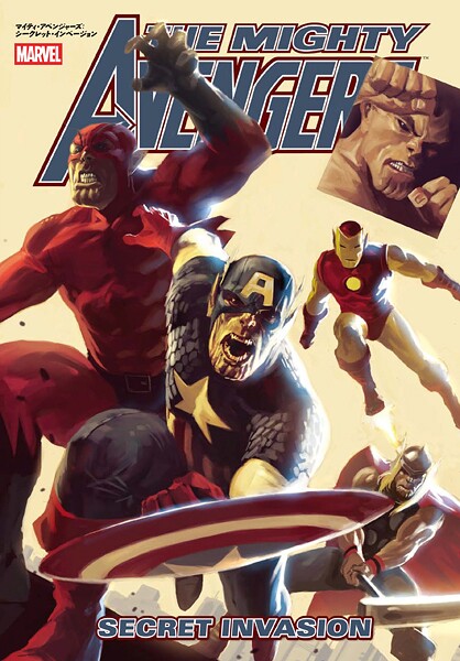 マイティ・アベンジャーズ:シークレット・インベージョン