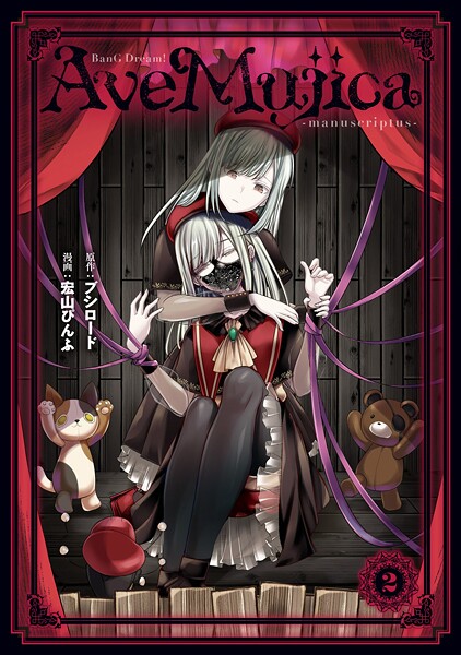 BanG Dream！ Ave Mujica -manuscriptus- 2