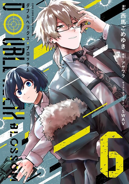 DOUBLE HELIX BLOSSOM（6）