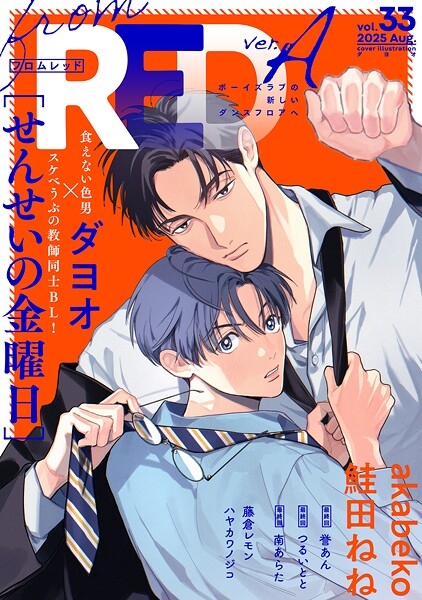 from RED vol.33 ver.A