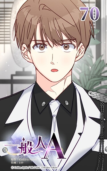 70話 ホウの決意