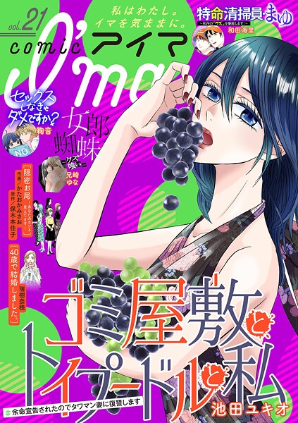 comic I’ma（21）