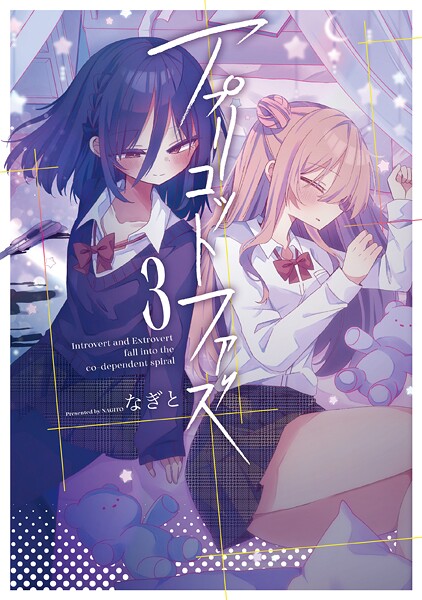 アプリコットファズ 3