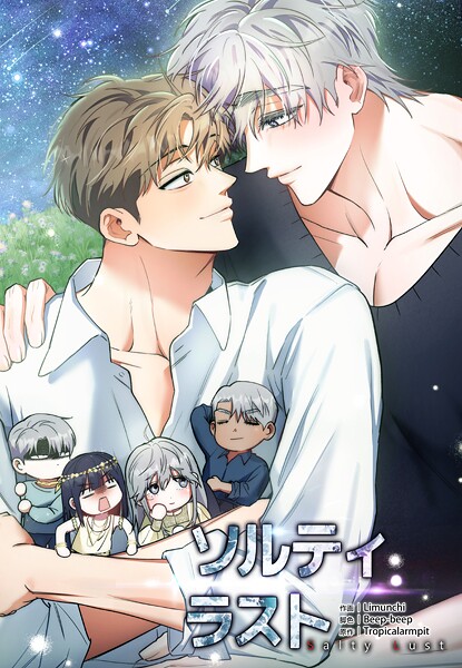 ソルティラスト102