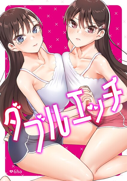 ダブルエッチ【タテヨミ】21