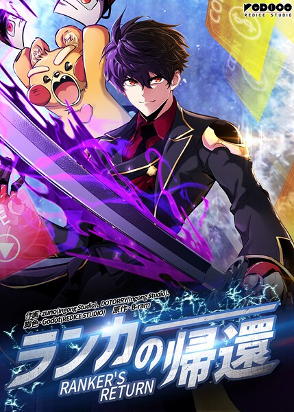 ランカーの帰還199