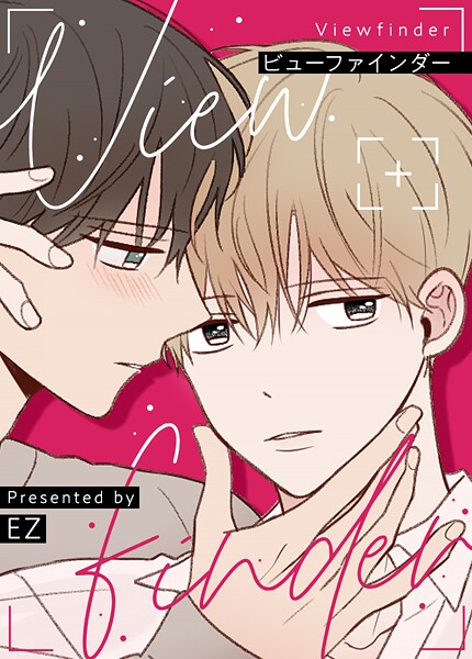 ビューファインダー71巻