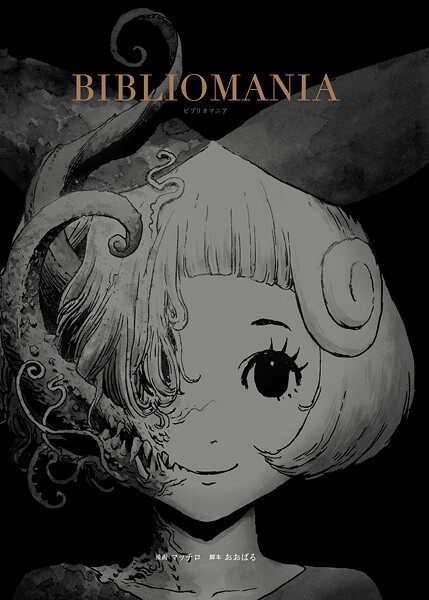 BIBLIOMANIA