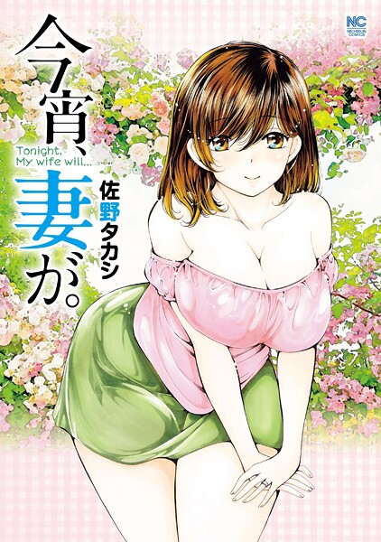 第125話 二人の馴れ初め（後編）