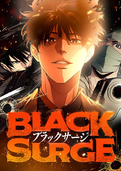 最強医師の暗殺ミッション〜ブラックサージ〜 50話